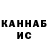 ГАШИШ Изолятор Hursandbek Rajapbaev