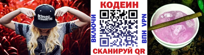 Кодеин напиток Lean (лин)  Купить  Баксан 