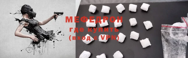 меф Каменногорск