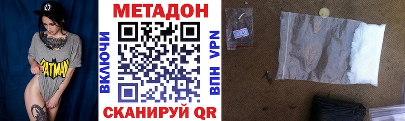 Метадон кристалл  Купить  Баксан 